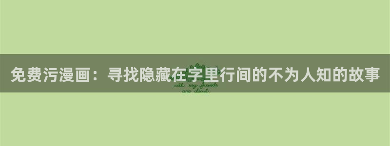 耽美漫画未删减